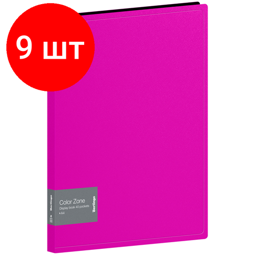 Комплект 9 шт, Папка с 40 вкладышами Berlingo Color Zone, 21мм, 1000мкм, розовая папка с 40 вкладышами berlingo color zone 21мм 1000мкм розовая 2 шт