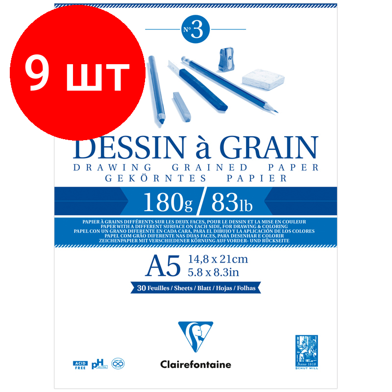 Комплект 9 шт, Скетчбук 30л., А5 Clairefontaine "Dessin a grain", на склейке, мелкозернистая, 180г/м2