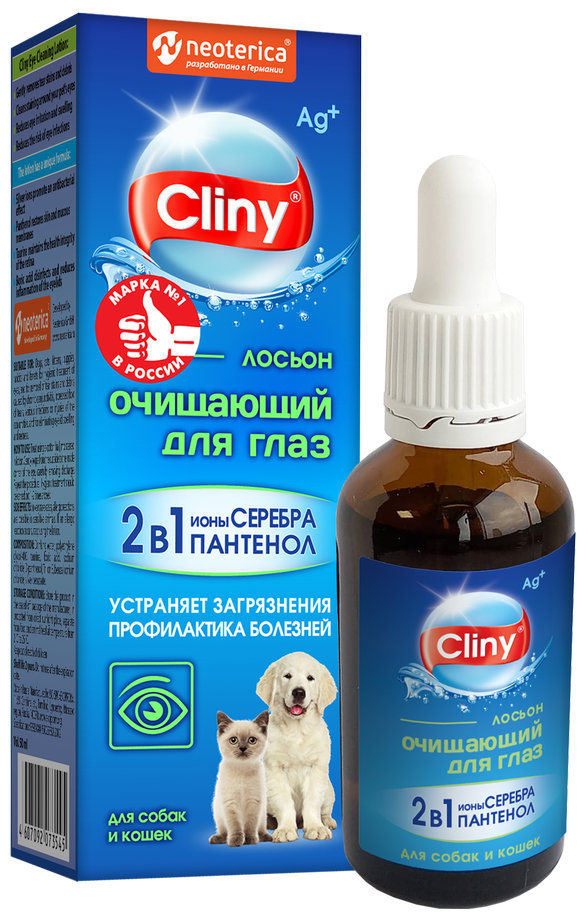 Лосьон CLINY очищающий для глаз с ионами серебра для собак и кошек 50 мл — фото 1