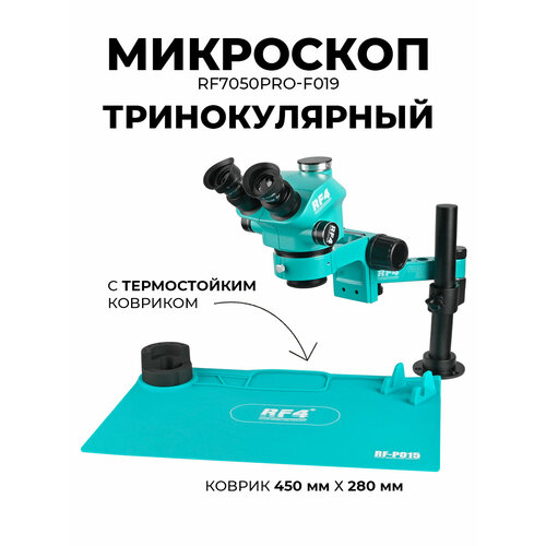 Микроскоп тринокулярный с термостойким ковриком 35500₽