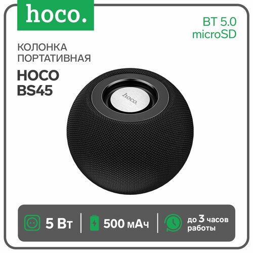 Портативная колонка BS45 5 Вт 500 мАч BT50 microSD FM-радио черная 170200₽