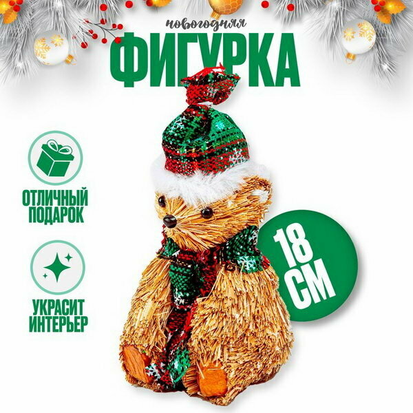 Новогодний сувенир 