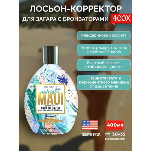 Крем ускоритель загара в солярии на солнце с бронзатором 6800₽