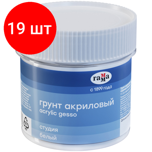 Комплект 19 шт, Грунт акриловый Гамма Студия, белый, 110мл грунт художественный акриловый белый 110 мл гамма студия