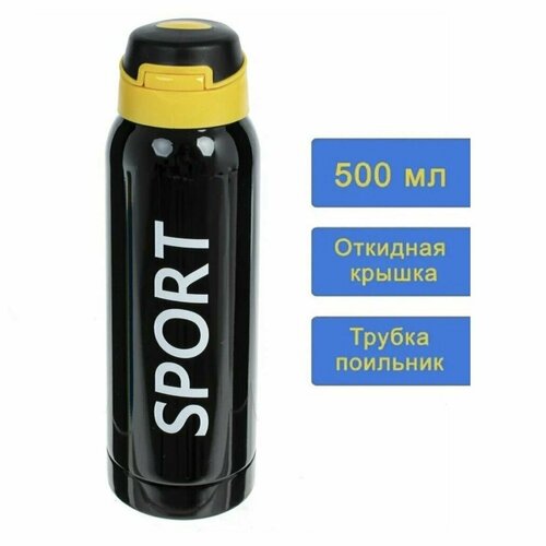 Термос из нержавеющей стали с трубкой поильником с вакуумной крышкой 500 мл черный 2160₽