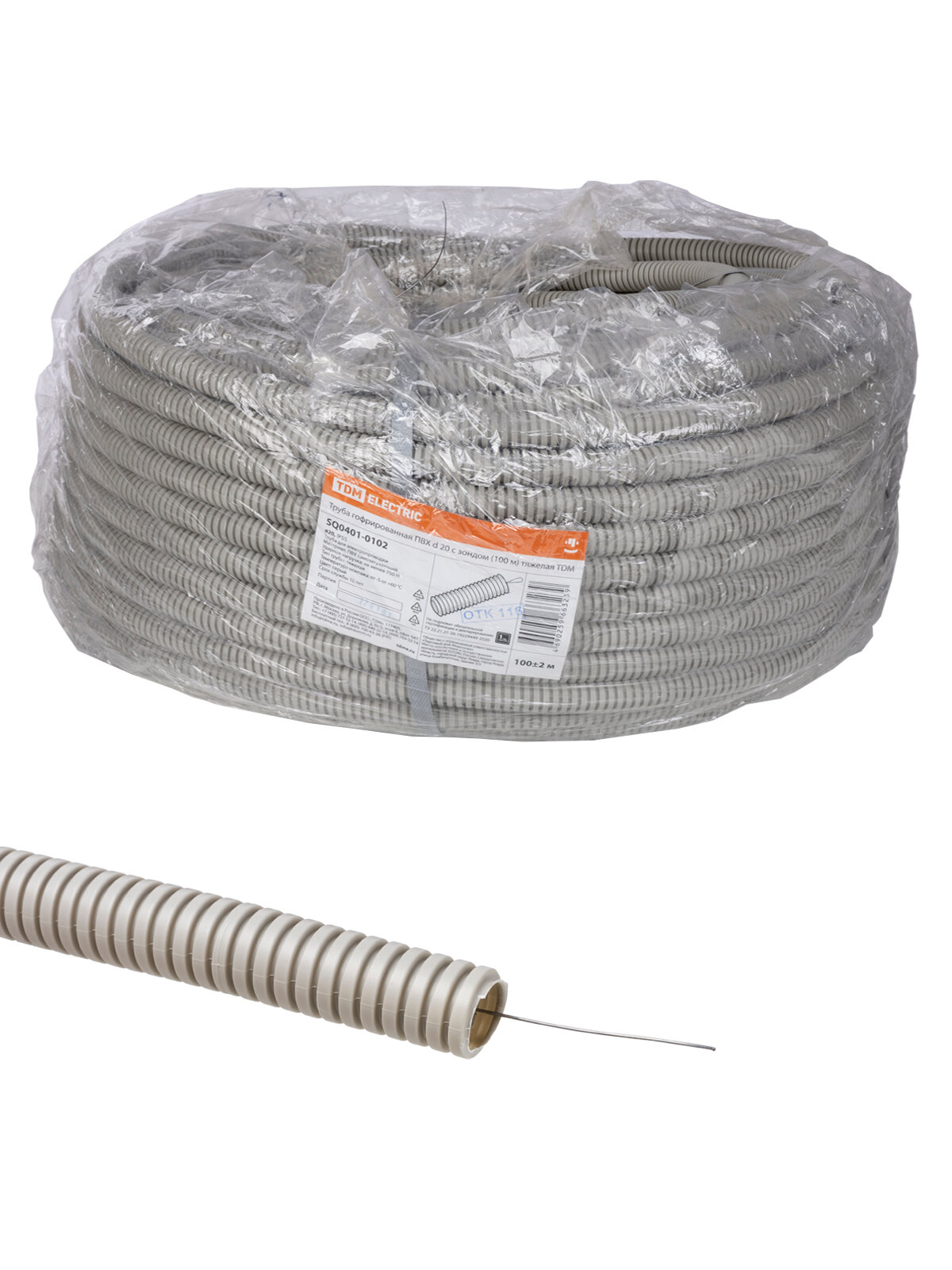 Труба гофрированная ПВХ d 20 с зондом (100 м) тяжелая TDM SQ0401-0102