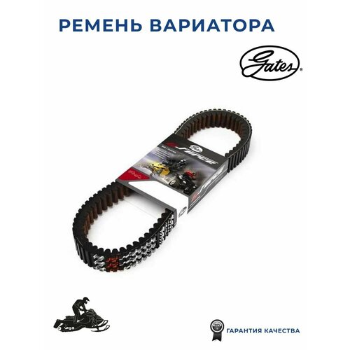 Ремень вариатора GATES 46G3596