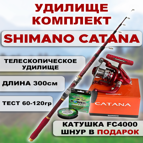 Удилище-комплект Shimano Catana 300 см