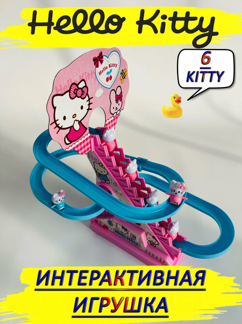 Интерактивная игрушка Hello Kitty на горке Хелоу Китти на лестнице