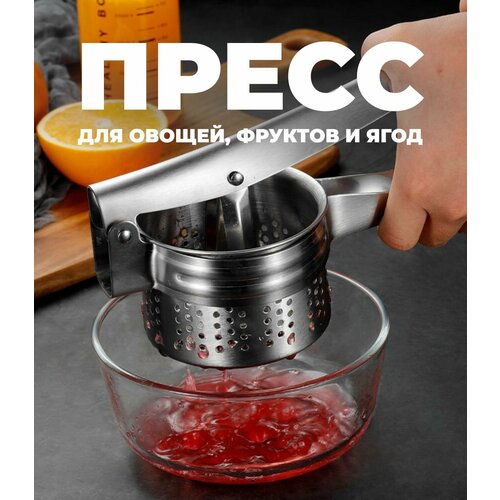 Пресс для овощей фруктов и ягод Соковыжималка 990₽