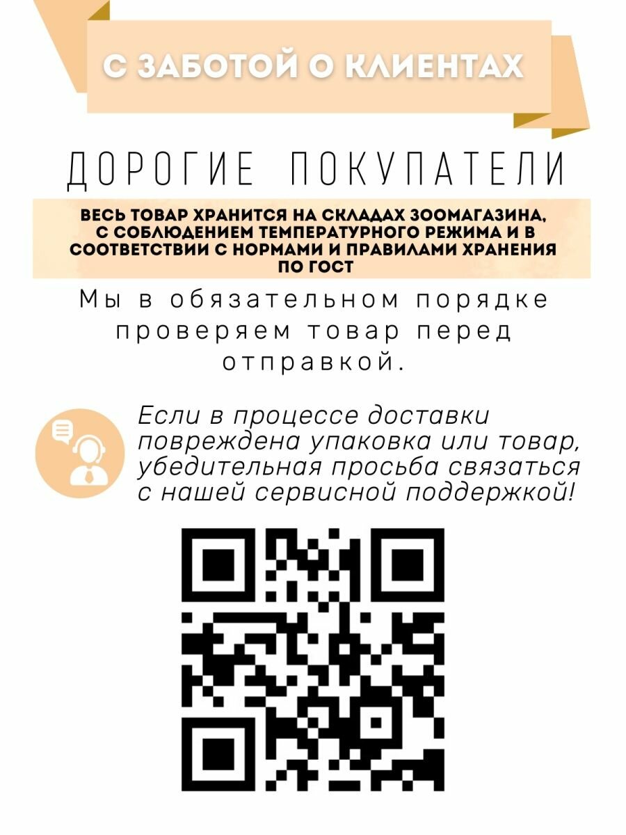 Влажный корм для кошек Родные корма Заморские Тунец с цыпленком в соусе по-тайски 70г - фото №10