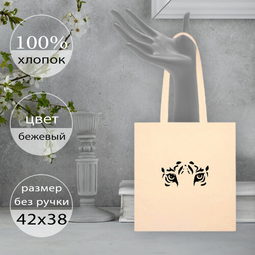 фото Сумка шоппер повод дарить, бежевый