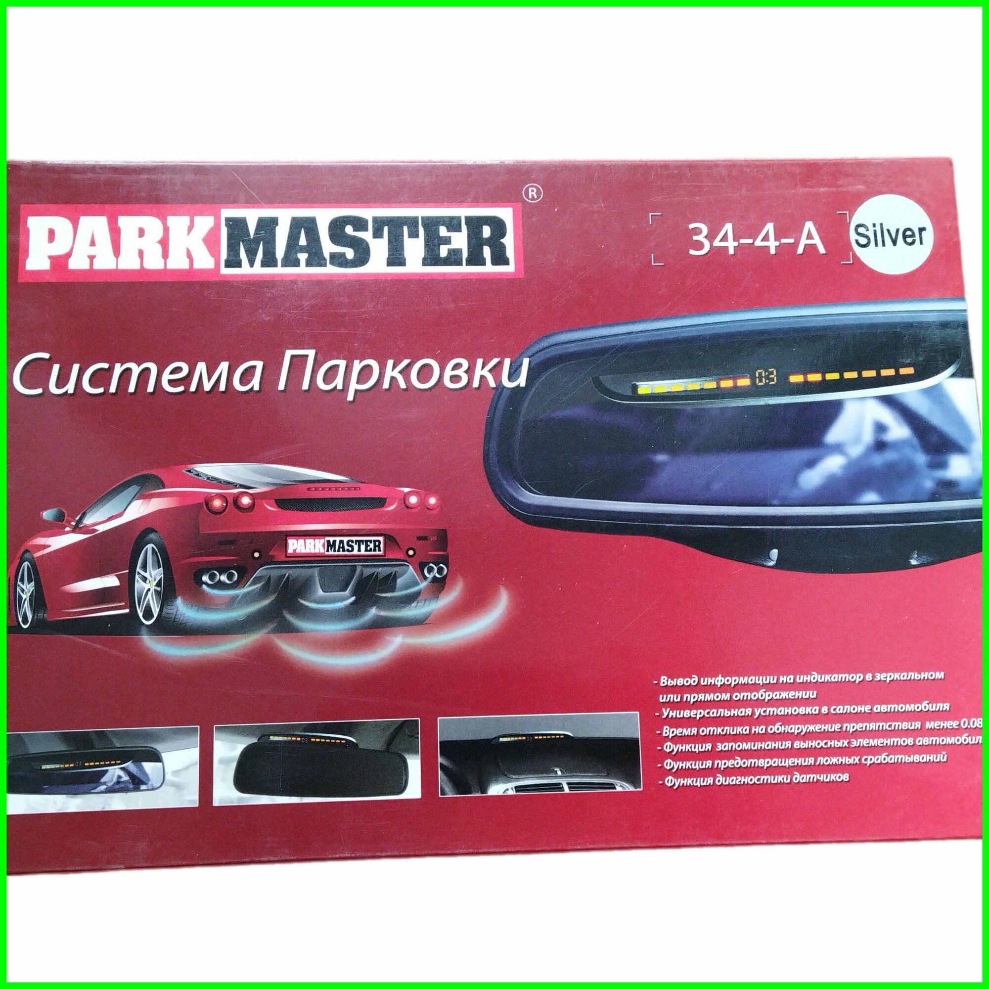 Парктроник Parkmaster 34-4-А серебро