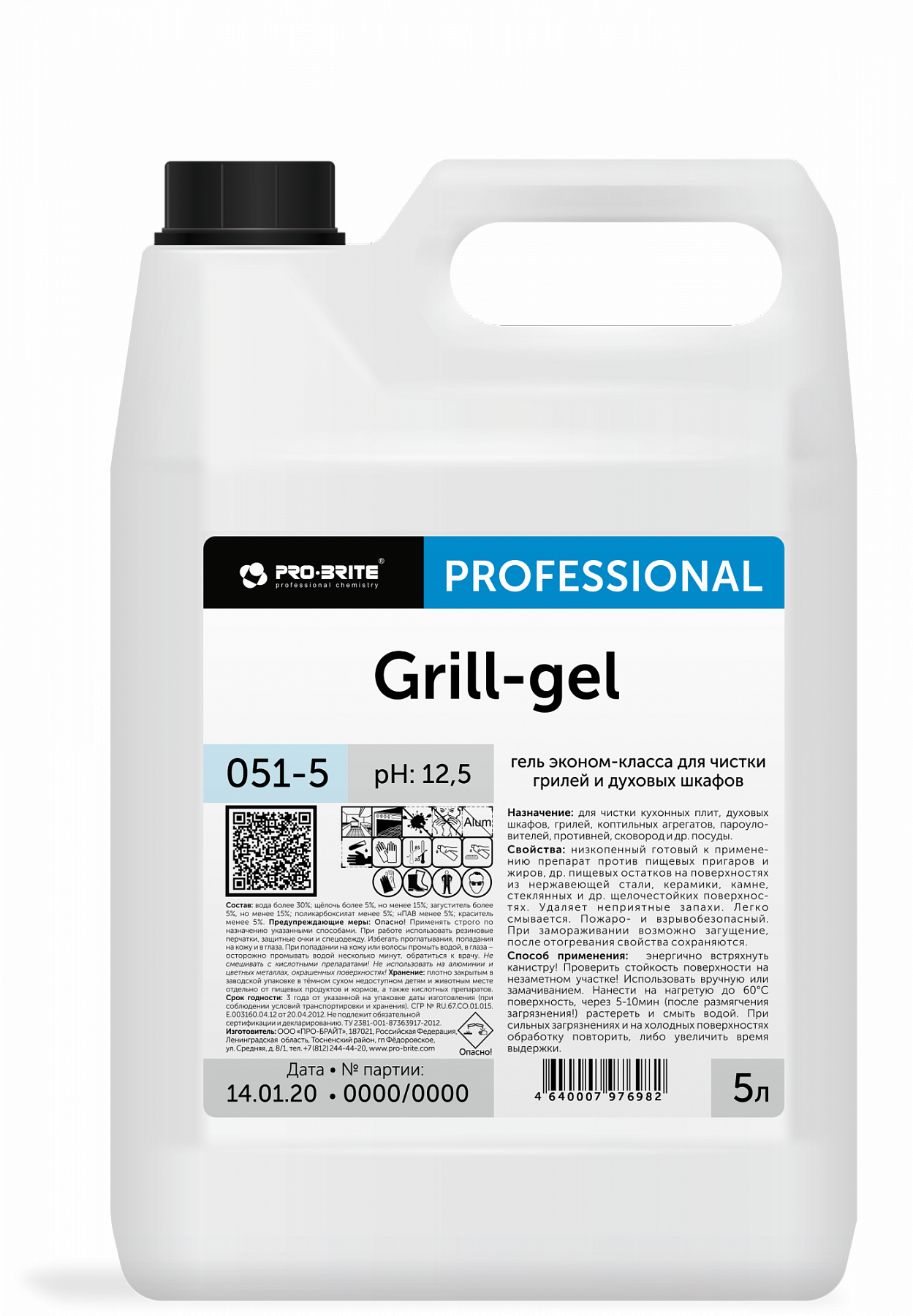 GRILL-GEL - Чистящее средство для удаления нагара и жира, 5л.