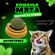Кошачья мята / Шарик с кошачьей мятой на стену / Лакомство для ко...