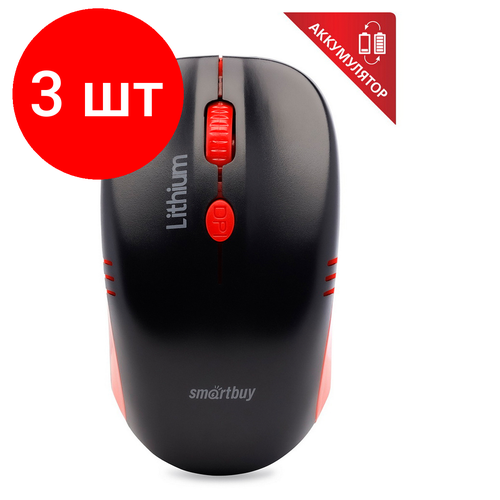 Комплект 3 шт Мышь беспроводная Smartbuy ONE 344CAG аккумулятор с зарядкой от USB красный черный 3btnRoll 263100₽