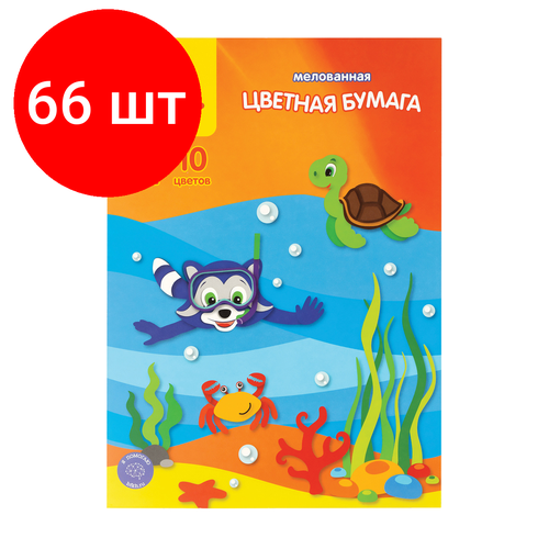 Комплект 66 шт, Цветная бумага мелованная А4, Мульти-Пульти, 10л, 10цв, в папке, Приключения Енота цветная бумага мелованная а4 мульти пульти 10л 10цв в папке приключения енота 250429