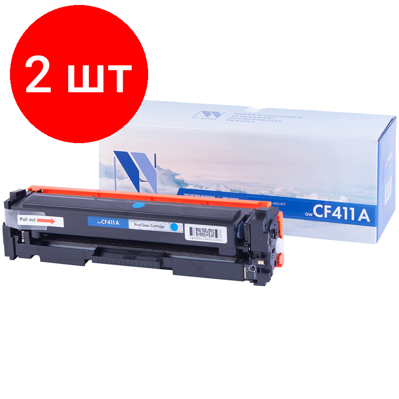 Комплект 2 шт, Картридж совм. NV Print CF411A голубой для HP LJ Pro M377dw/M452nw/M452dn/M477fdn/M477fd (2300стр.)