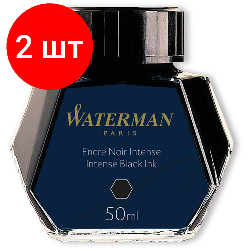 Комплект 2 шт, Чернила Waterman черные, 50мл