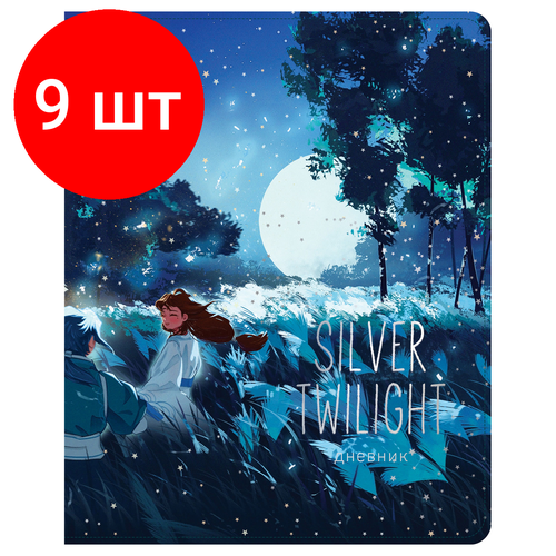 Комплект 9 шт, Дневник 1-11 кл. 48л. Лайт Greenwich Line Silver twilight, иск. кожа, УФ-печать, тисн. фольгой, тон. блок, ляссе