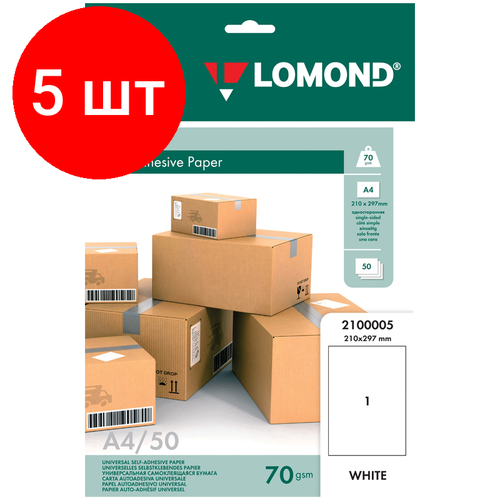 Комплект 5 шт, Бумага самоклеящаяся А4 50л. Lomond, белая, неделенная, 70г/м2