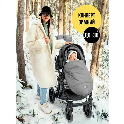 Конверт Зима Серый арт 585Ш 85 см 3927₽