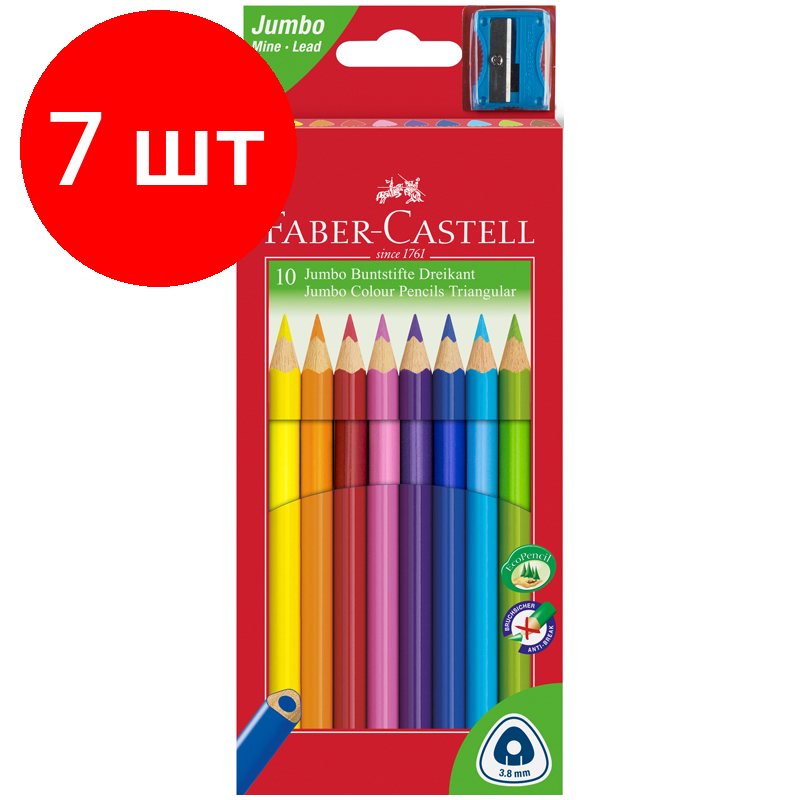 Комплект 7 шт, Карандаши цветные Faber-Castell "Jumbo" 10цв., трехгран., заточен., картон, европодвес, с точилкой