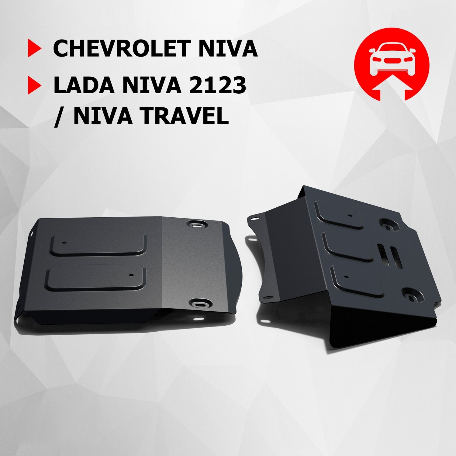 Защита картера КПП и переднего редуктора АвтоБроня Chevrolet Niva 2002-2020/Lada Niva 2123 2020-2021/Niva Travel 2021- ST 18mm 2ч K111010221