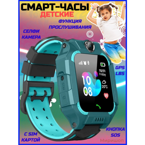 Детские часы с Sim-картой с кнопкой SOS, GPS, водонепроницаемые, селфи камера, для IOS, Android, бирюзовый