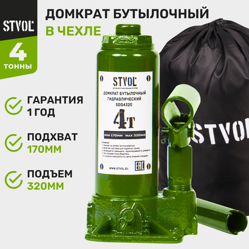 STVOL SDB4320 (4 т)