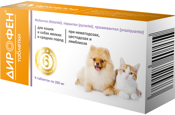Дирофен таблетки (для кошек и собак мелких и средних пород), 6*200 мг