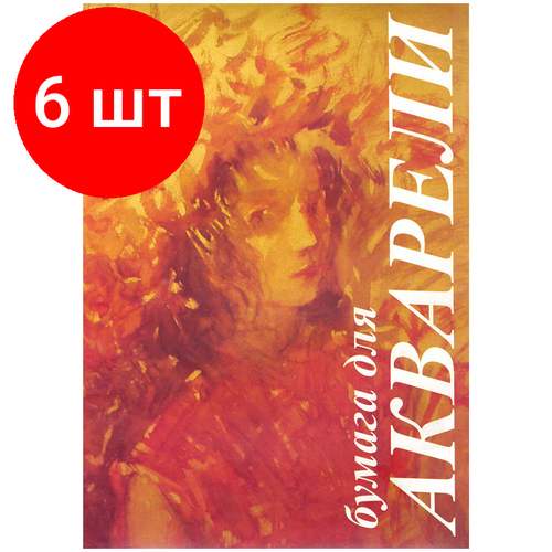 Комплект 6 шт, Папка для акварели, 10л, А3 Лилия Холдинг Флора, 200г/м2 папка для акварели 10л а3 лилия холдинг ольга 200г м2 2 цвета