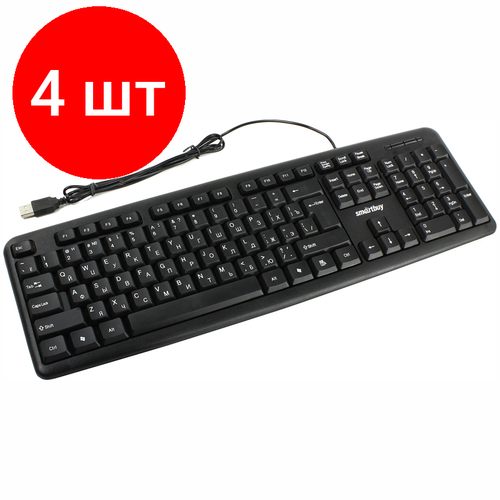 Комплект 4 шт, Клавиатура Smartbuy ONE 112, USB, черный клавиатура smartbuy one 328 black usb черный русская