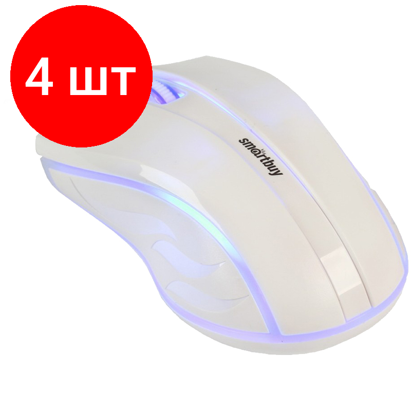 Комплект 4 шт, Мышь Smartbuy ONE 338, USB, с подсветкой, белый, 2btn+Roll