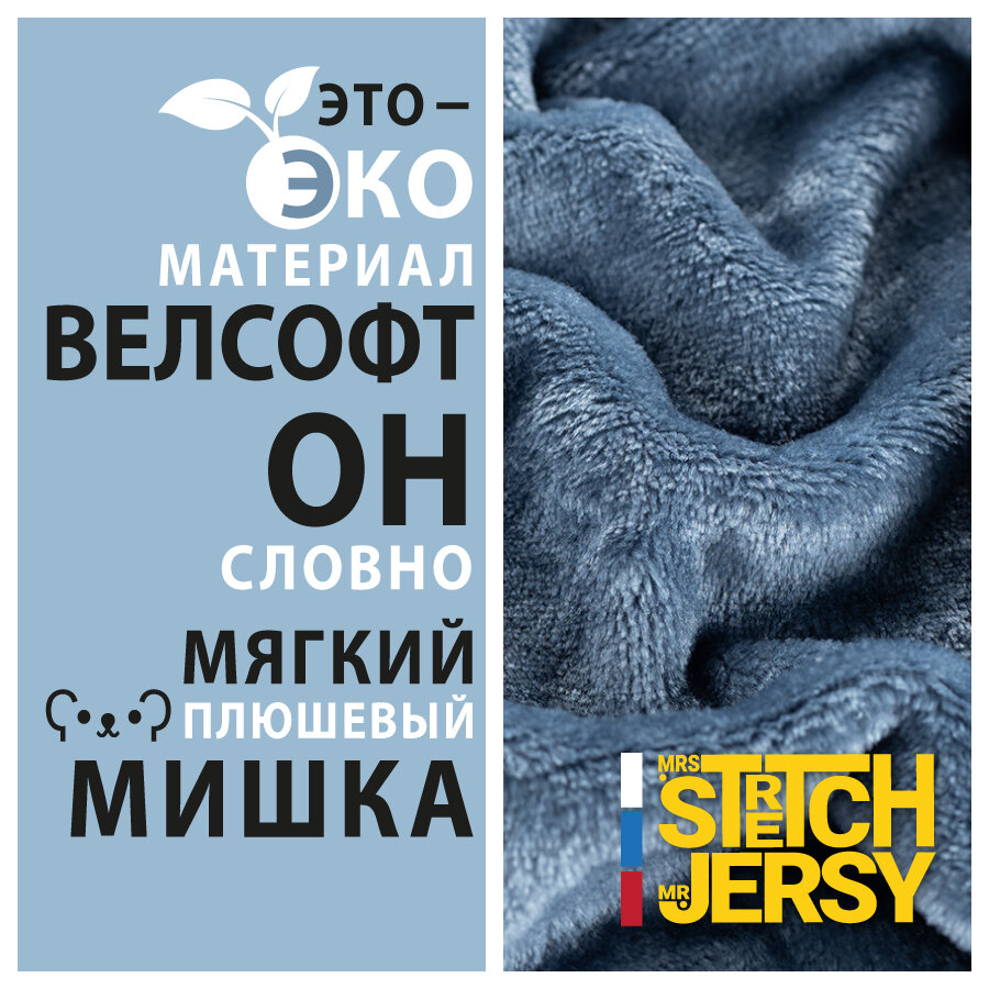 Плед-покрывало для пикника Stretch Jersy 150х200, мягкий и теплый, велсофт, индиго - фотография № 6