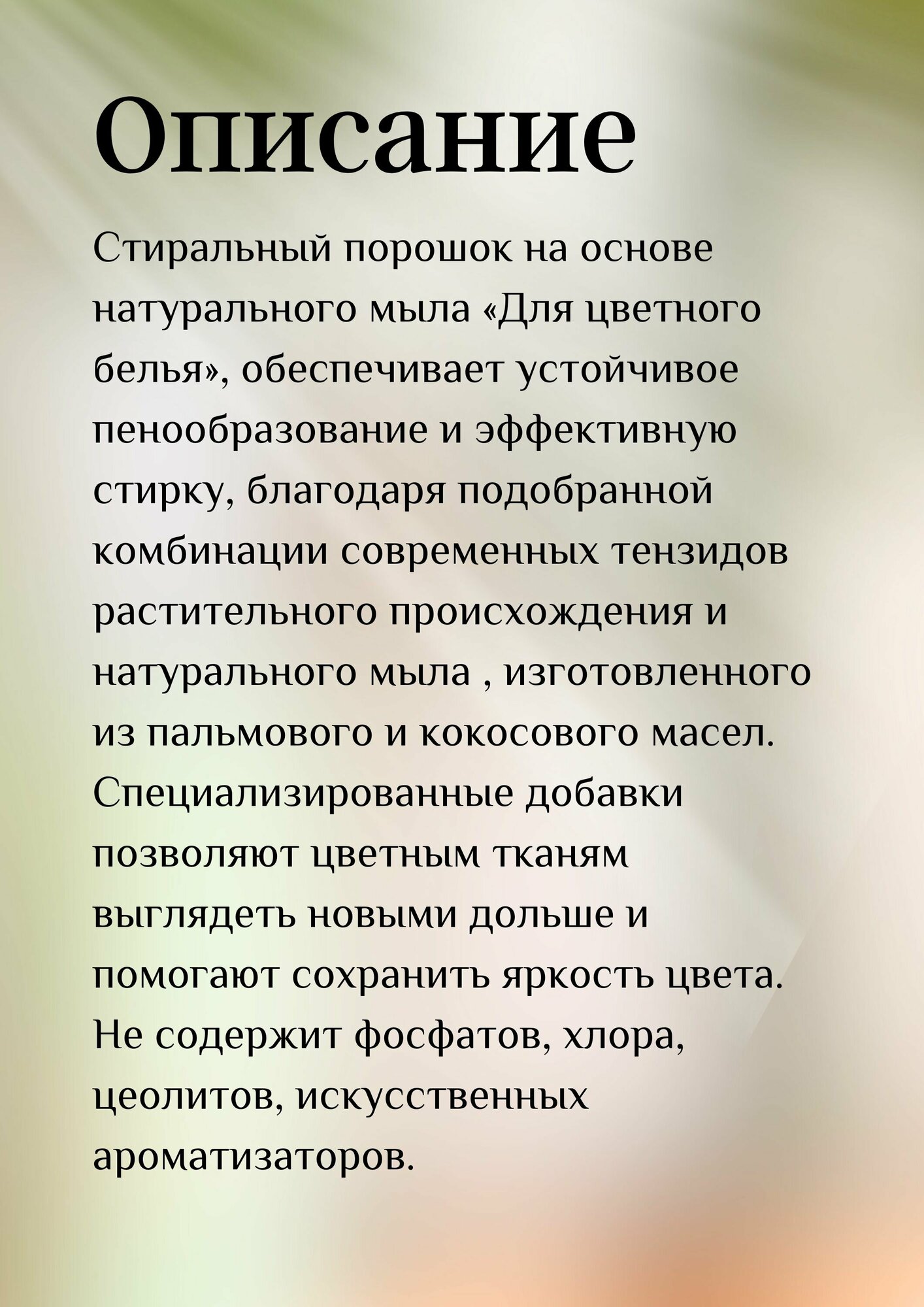 Порошок стиральный Велидара для цветного белья 1350 г Велидара творческая мастерская - фото №6