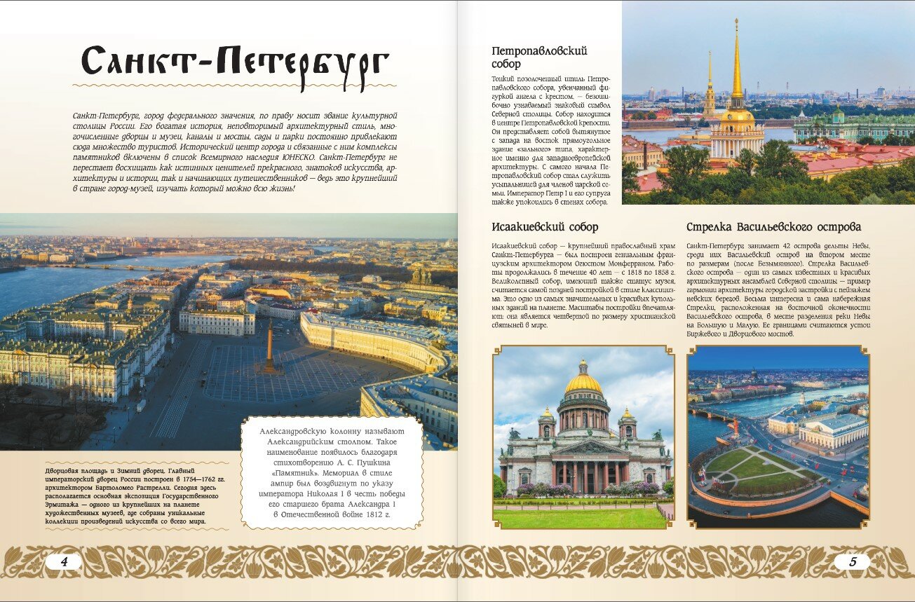 50 самых красивых и знаменитых городов России - фото №4