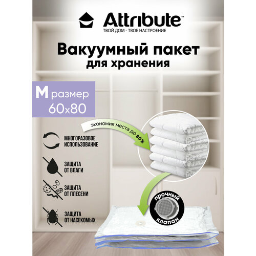 Пакет вакуумный HOME плоский 60х80см 244₽