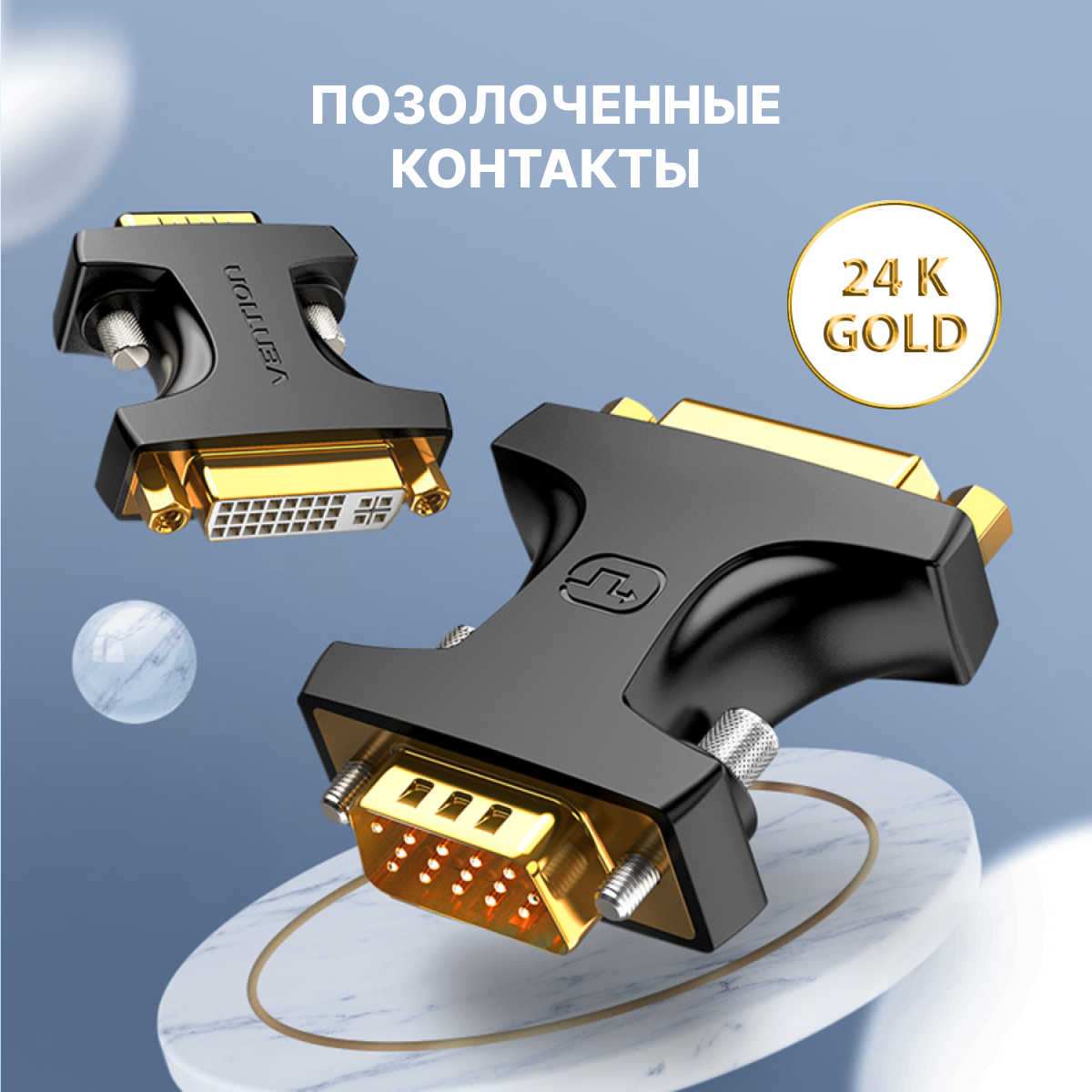 Переходник DVI - VGA Vention DDDB0 — фото 1