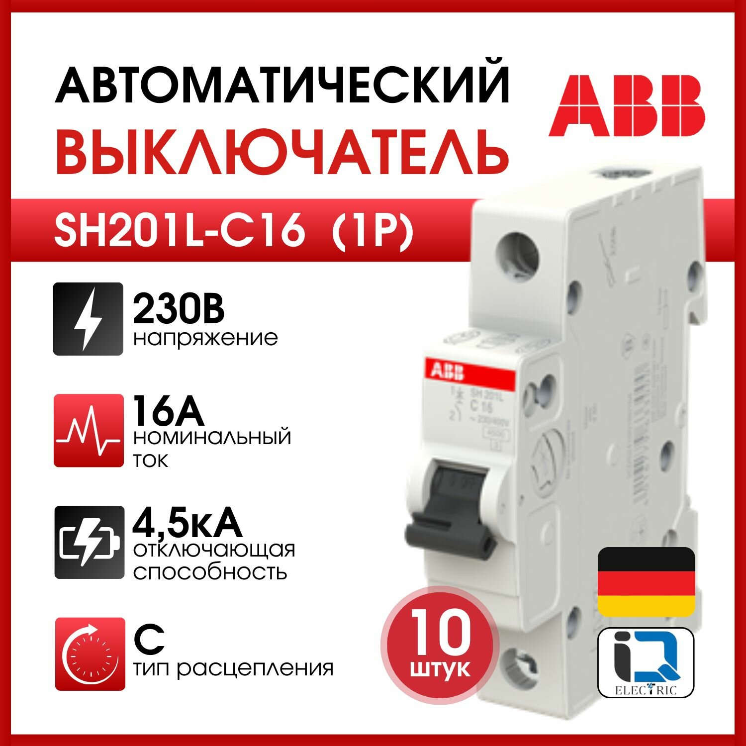 Выключатель автоматический 1п SH201L C16 ABB 2CDS241001R0164 (10шт)