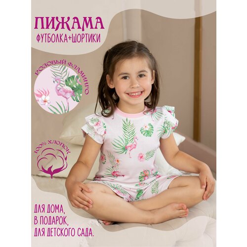 Пижама KuperKids, размер 92-98, розовый