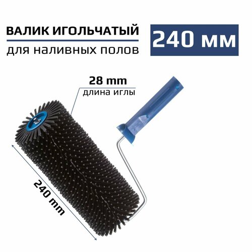 фото Валик игольчатый по бетону 240мм игла 28 мм мелодия цвета