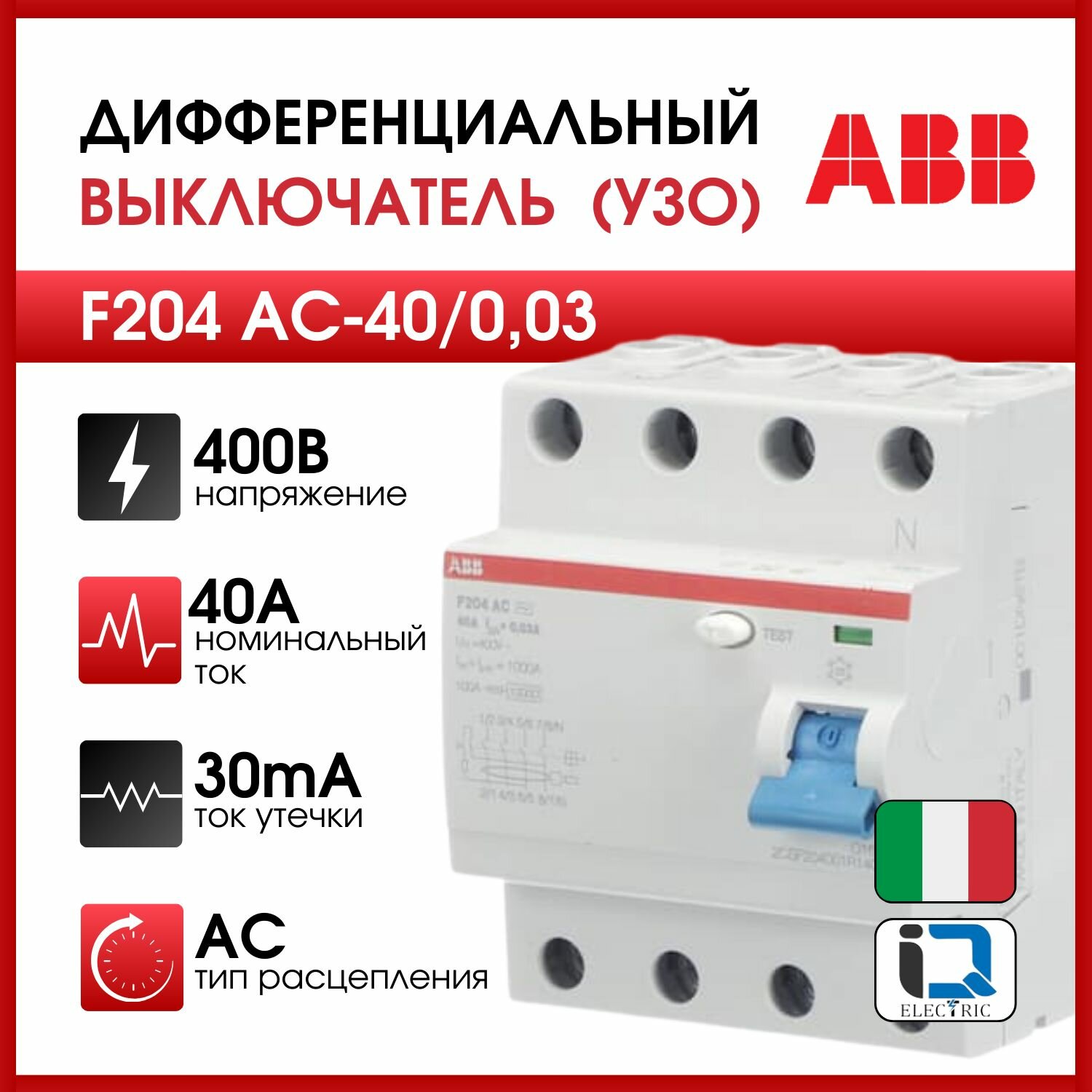 F204 AC-63/0,03 2CSF204001R1630 Выключатель дифференциального тока четырехполюсный 63A 30мА (тип АС) ABB - фото №16