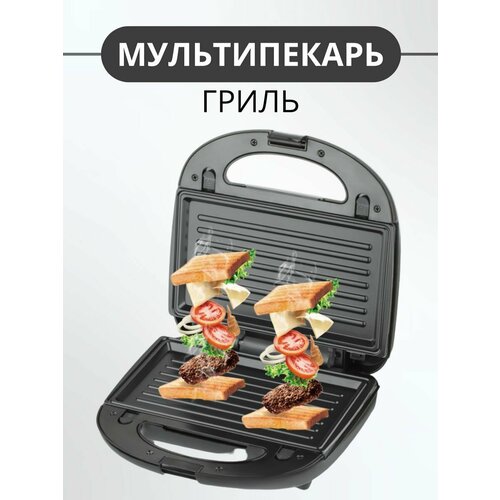 Гриль электрический мультипекарь 145000₽