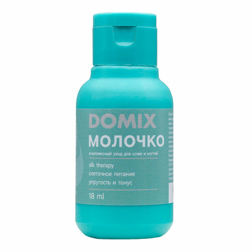 Молочко для рук Domix, Perfumer, мини