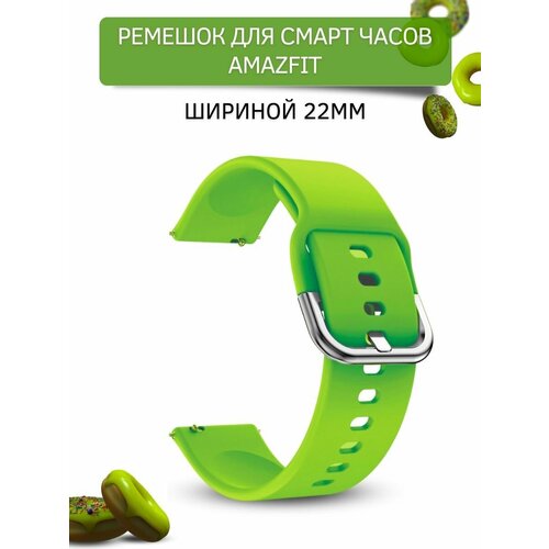 Ремешок для смарт-часов Amazfit шириной 22 мм, силиконовый, Medalist, зеленый лайм ремешок для смарт часов amazfit шириной 22 мм силиконовый medalist сиреневый