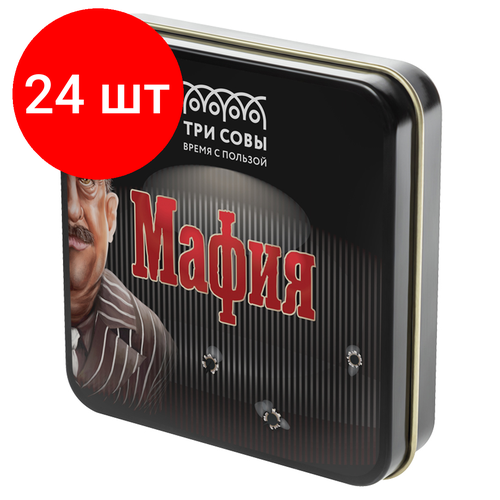 Комплект 24 шт, Игра настольная ТРИ совы Мафия, 14 карточек, метал. коробка комплект 3 шт игра настольная нескучные игры мафия люкс 20 карточек картонная коробка