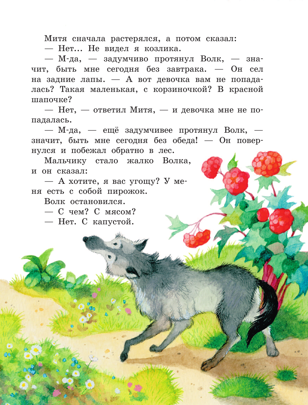 Вниз по волшебной реке (Успенский Эдуард Николаевич) - фото №8