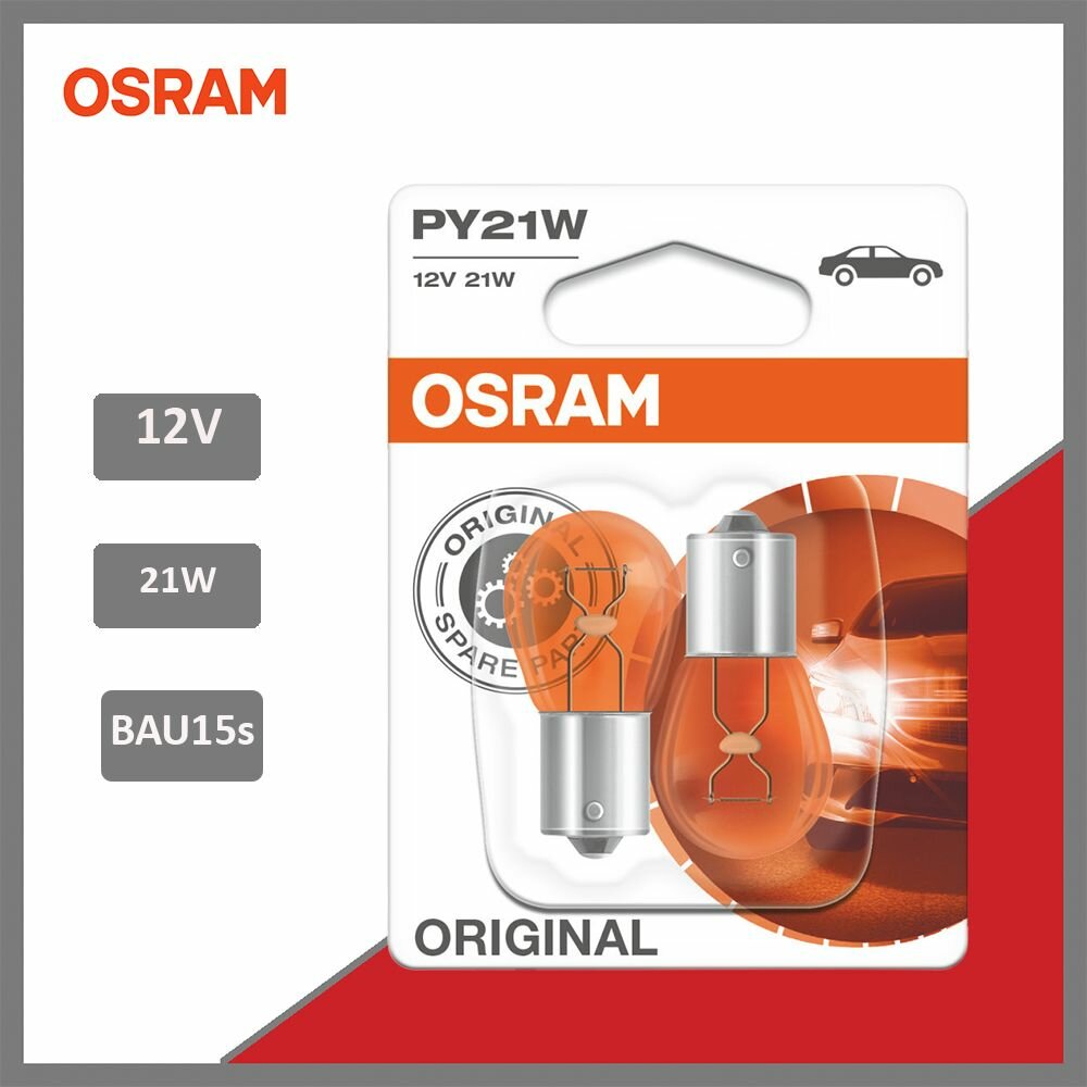 Лампа накаливания сигнальная PY21W BAU15s Original 12V 21W OSRAM 750702B, блистер 2 шт