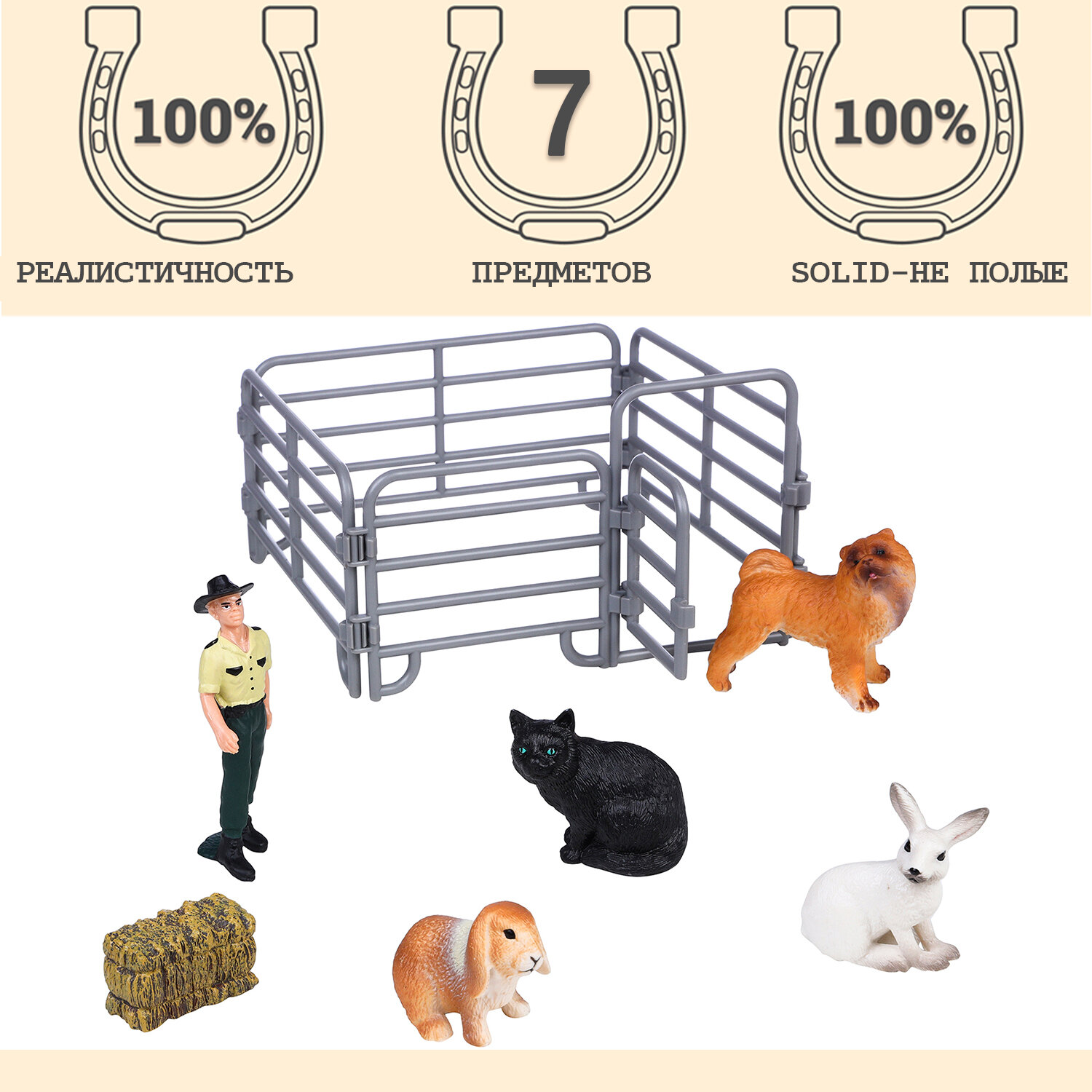 Фигурки животных серии "На ферме": 2 кролика, кошка, собака, рейнджер, ограждение (набор из 7 предметов)